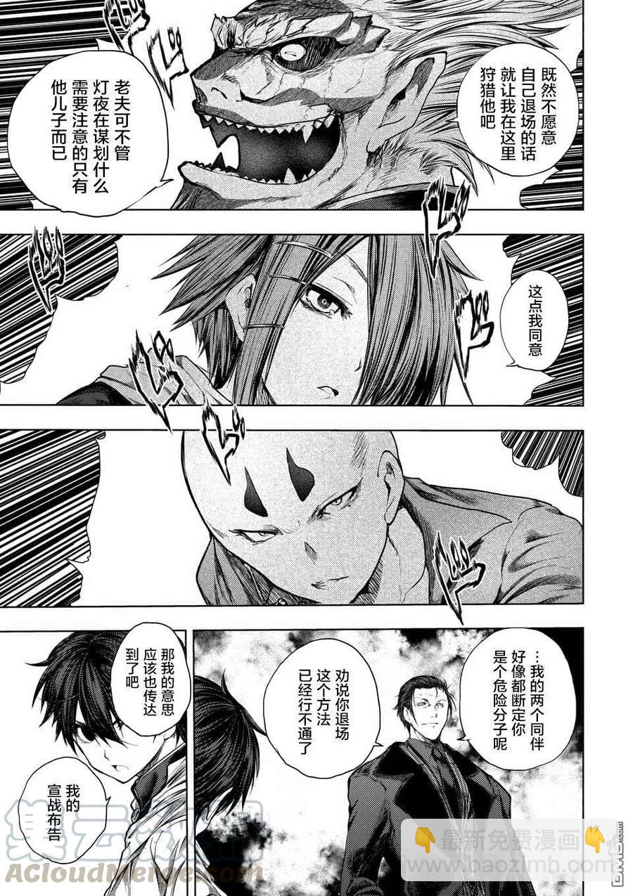 见面5秒开始战斗 - 83 杀戮小队 - 第16张图