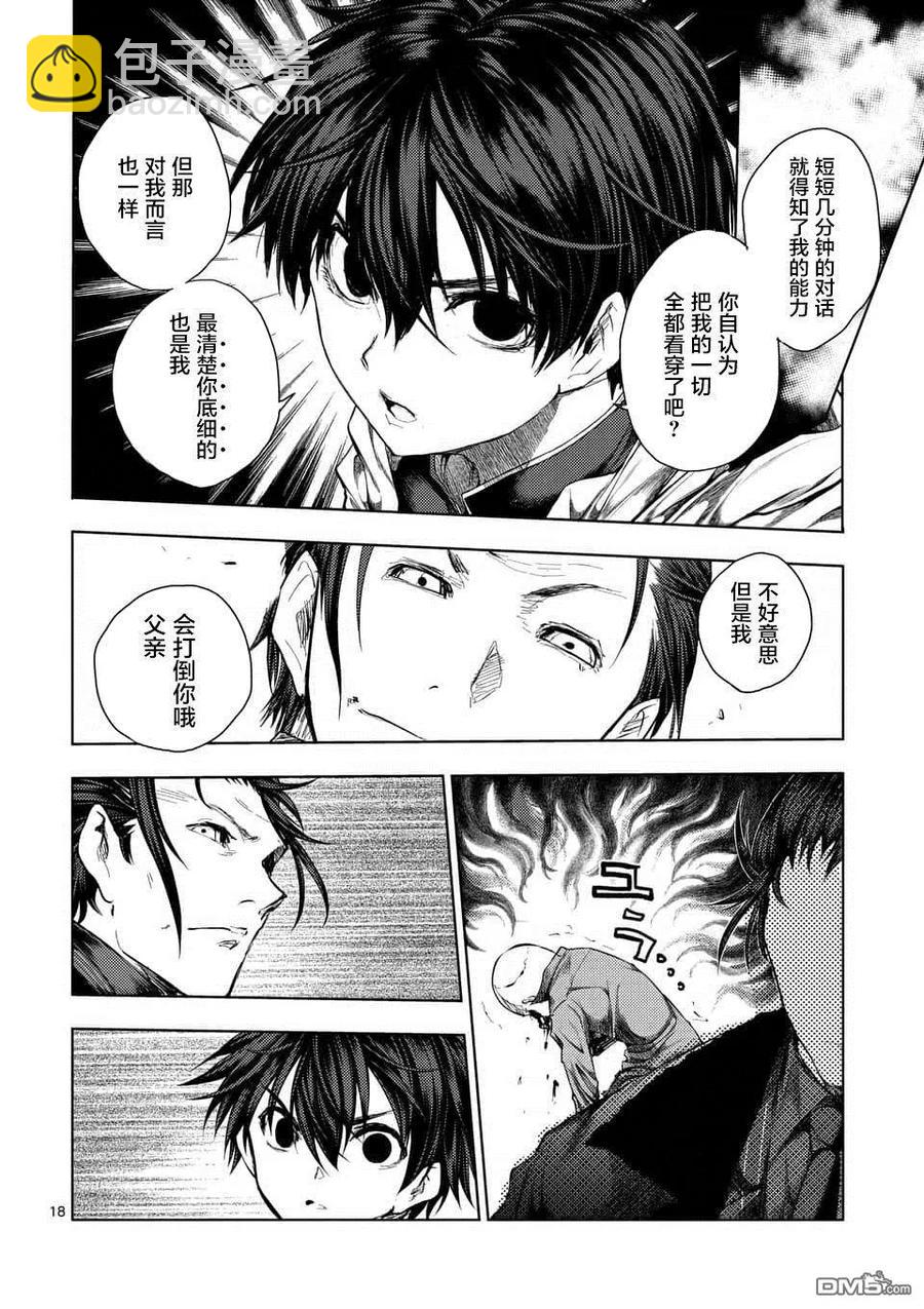 见面5秒开始战斗 - 83 杀戮小队 - 第17张图