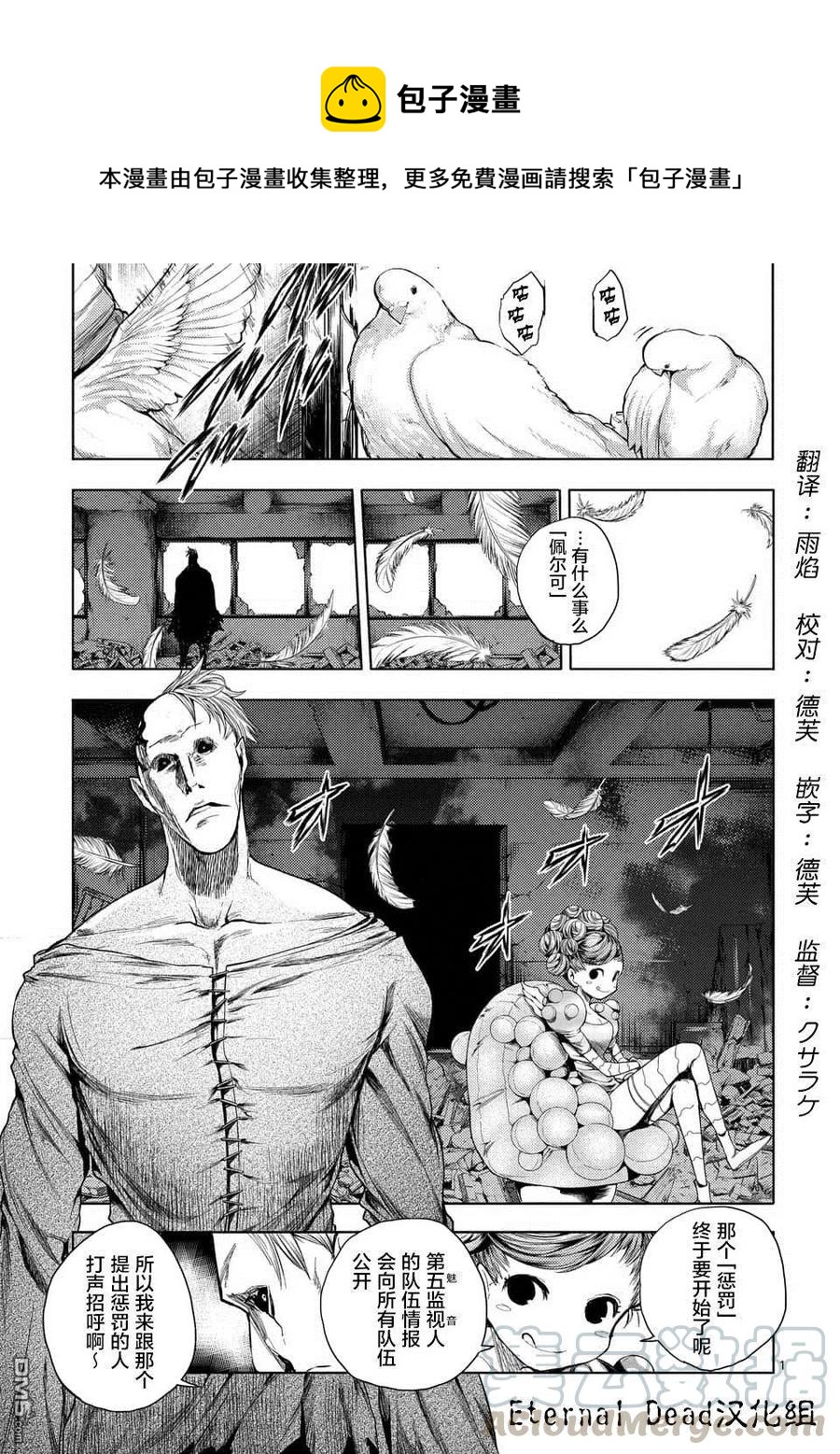 见面5秒开始战斗 - 83 杀戮小队 - 第1张图