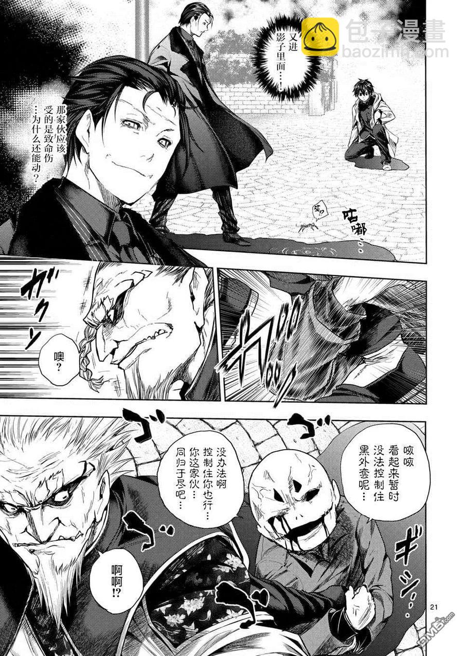 见面5秒开始战斗 - 83 杀戮小队 - 第20张图