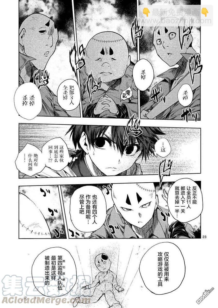 见面5秒开始战斗 - 83 杀戮小队 - 第22张图