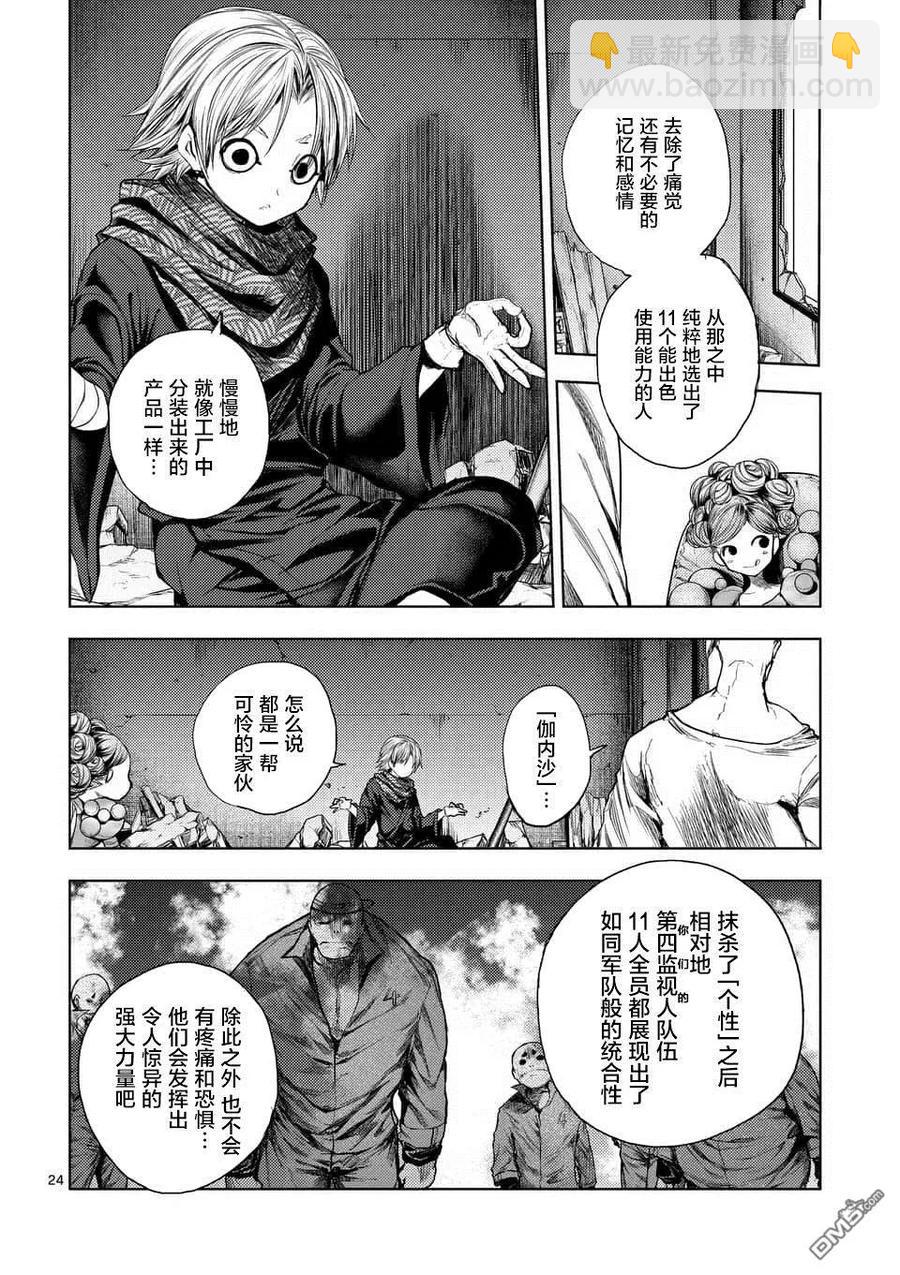 见面5秒开始战斗 - 83 杀戮小队 - 第23张图