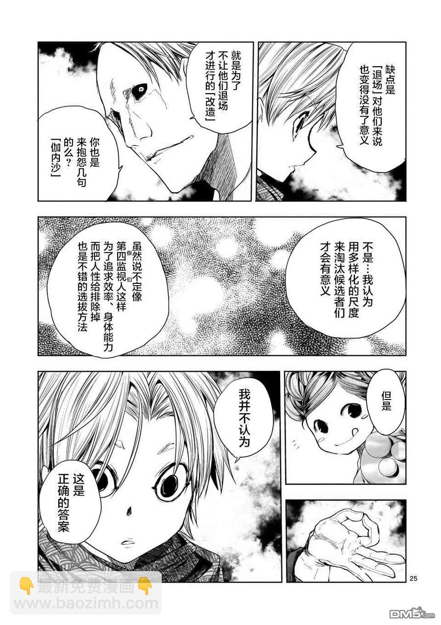 见面5秒开始战斗 - 83 杀戮小队 - 第24张图