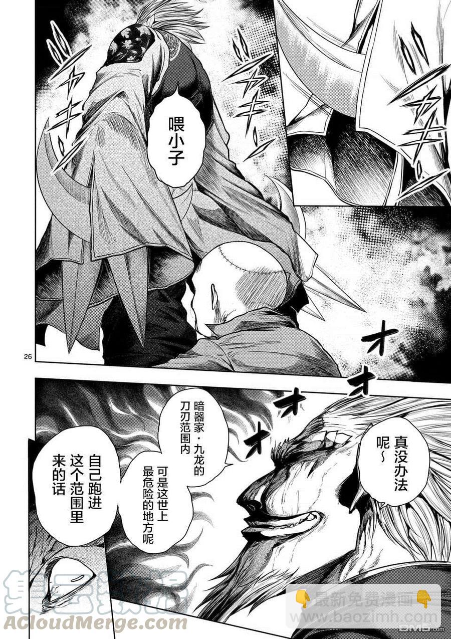 见面5秒开始战斗 - 83 杀戮小队 - 第25张图