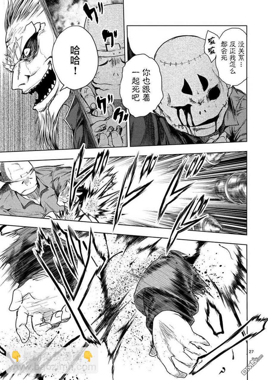 见面5秒开始战斗 - 83 杀戮小队 - 第26张图