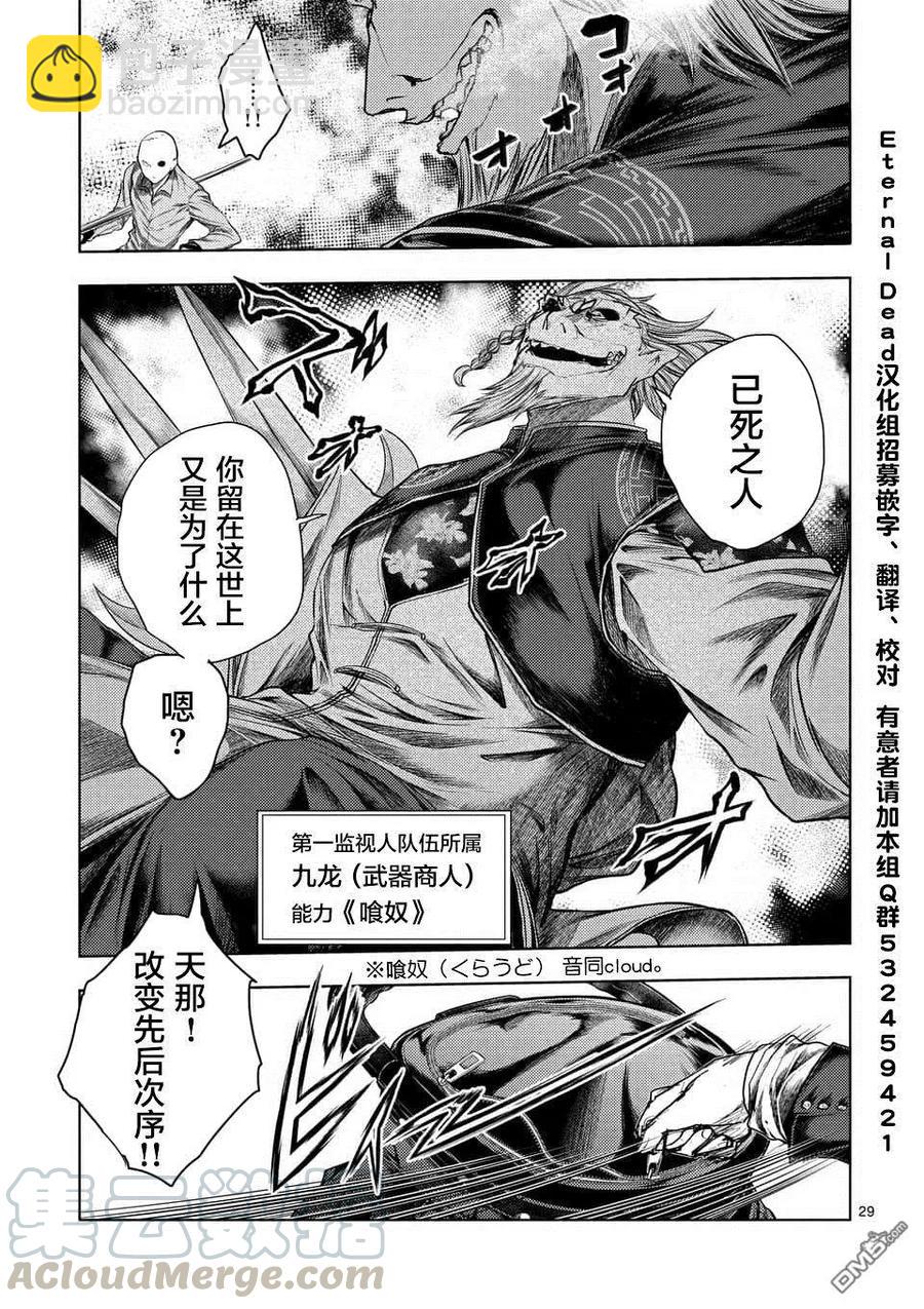 见面5秒开始战斗 - 83 杀戮小队 - 第28张图