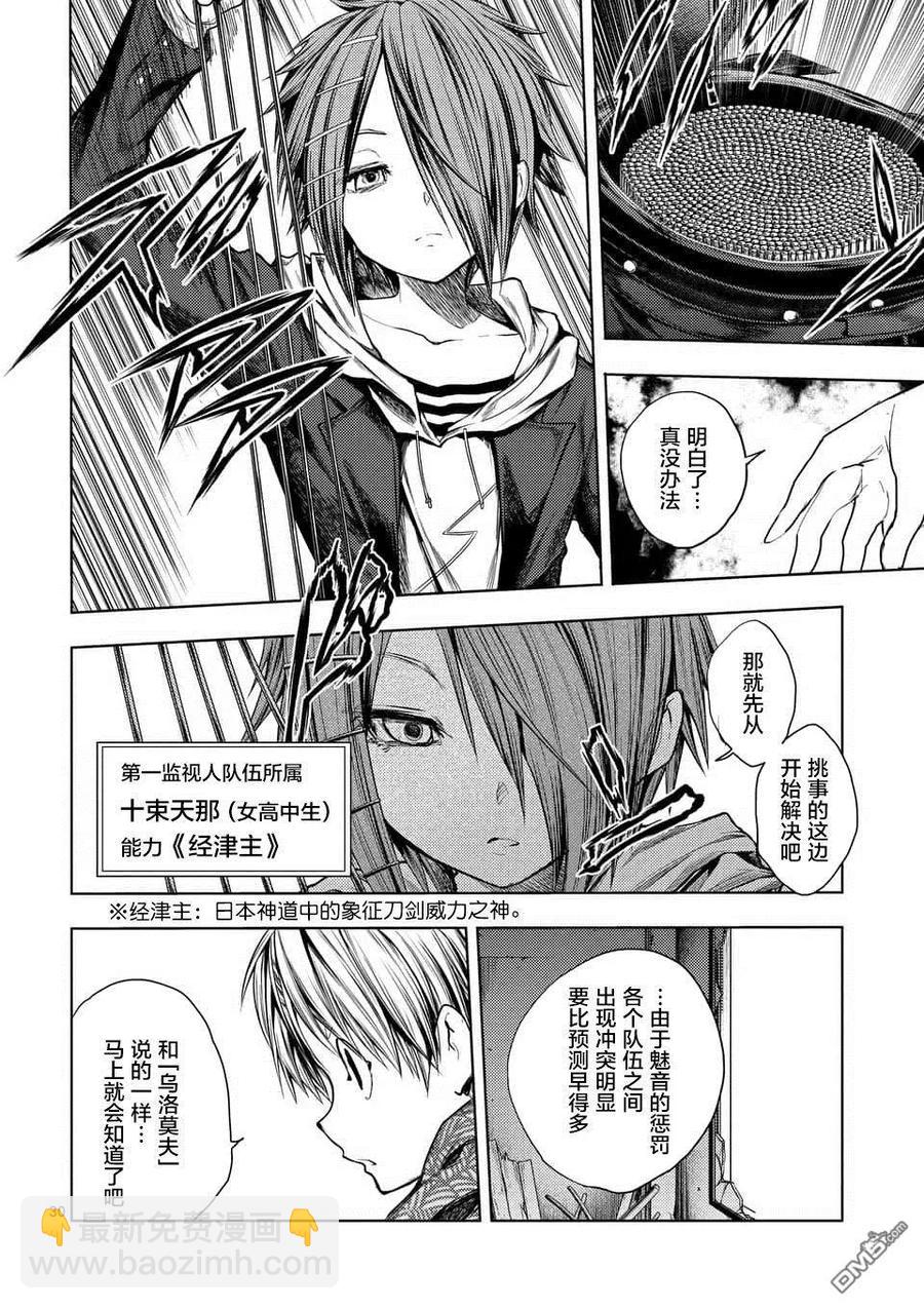 见面5秒开始战斗 - 83 杀戮小队 - 第29张图