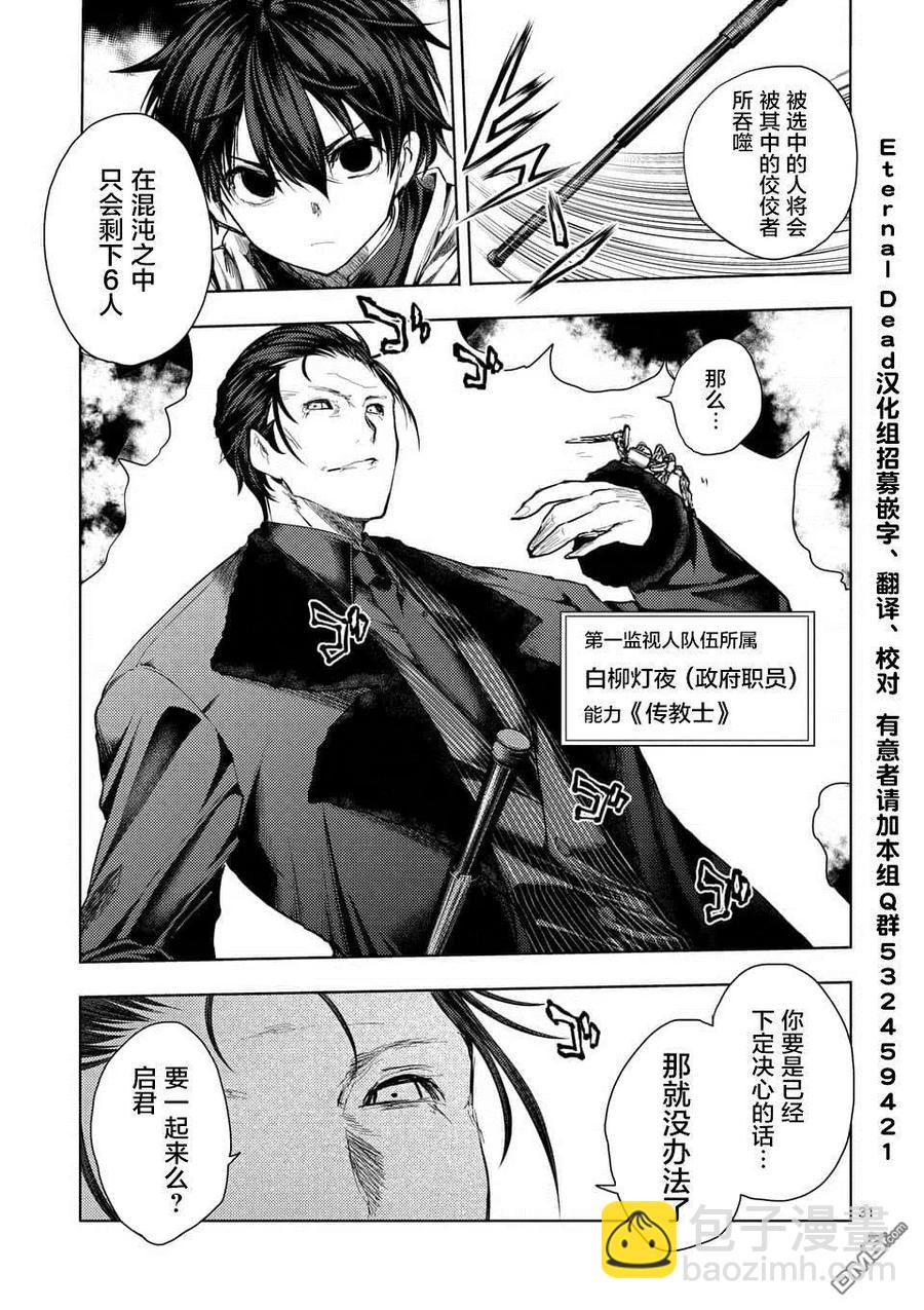 见面5秒开始战斗 - 83 杀戮小队 - 第30张图