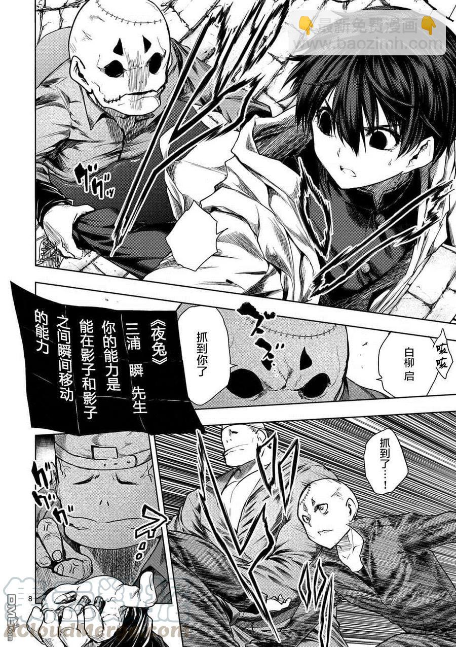 见面5秒开始战斗 - 83 杀戮小队 - 第7张图