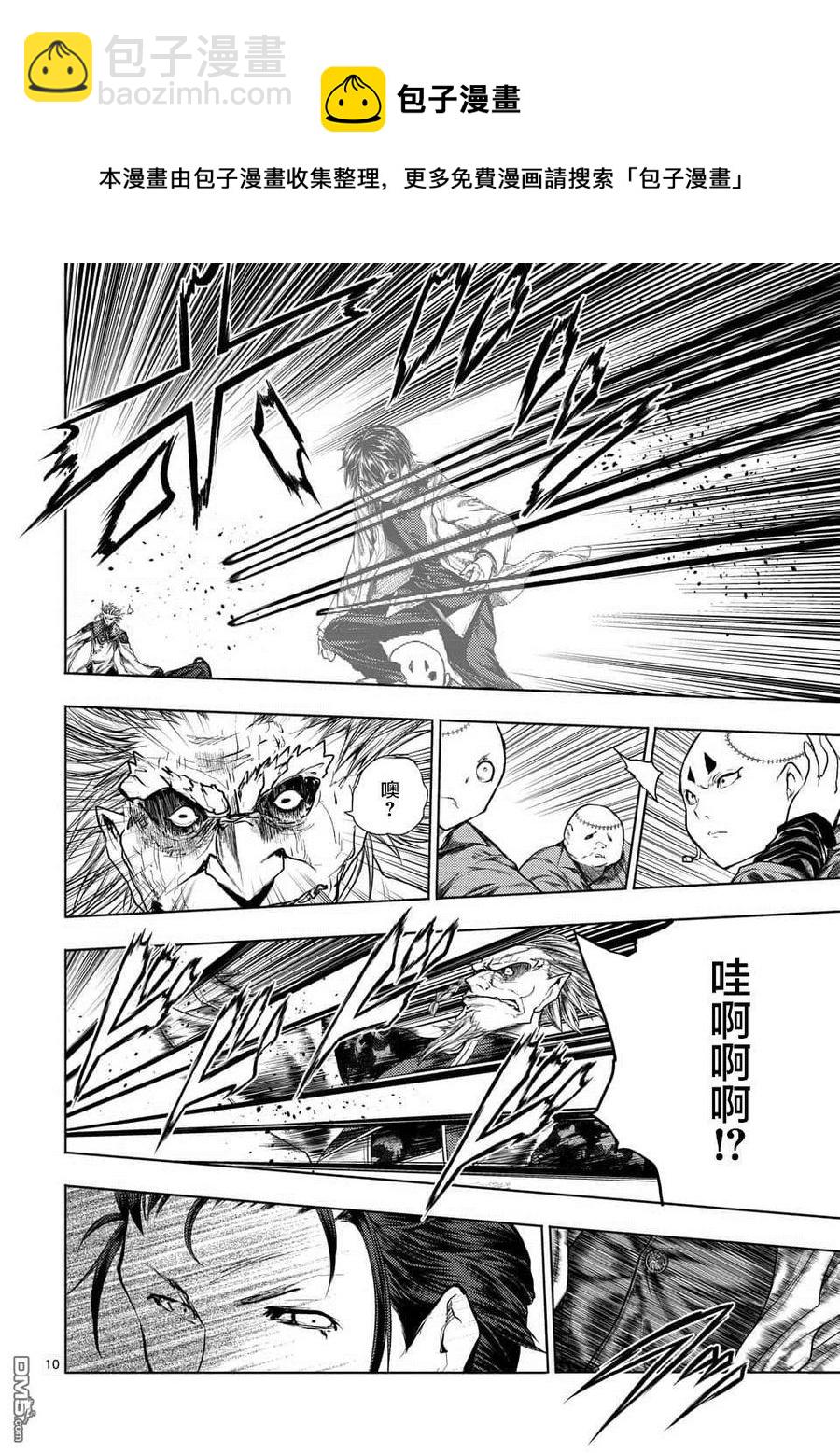 见面5秒开始战斗 - 83 杀戮小队 - 第9张图