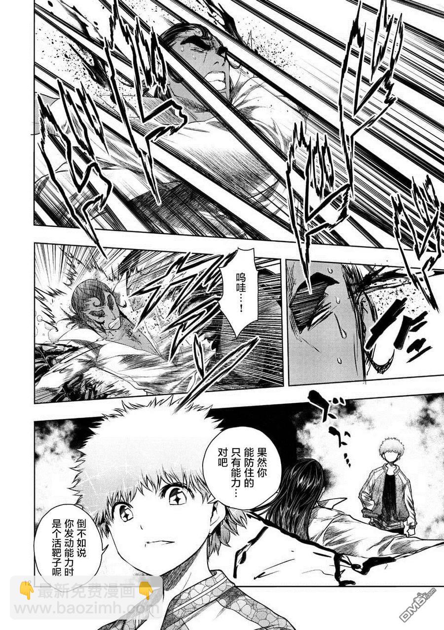 见面5秒开始战斗 - 80 主人公 - 第11张图