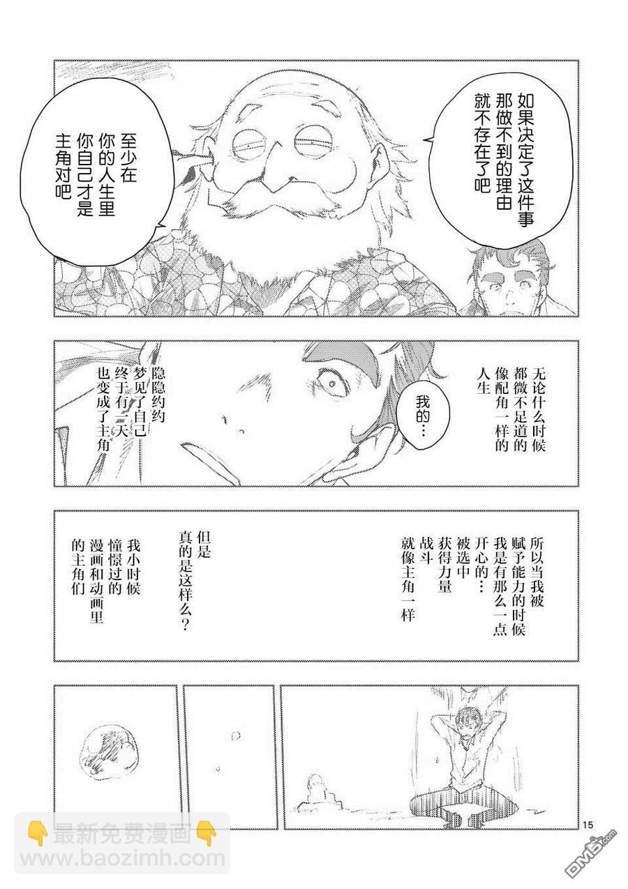 见面5秒开始战斗 - 80 主人公 - 第14张图