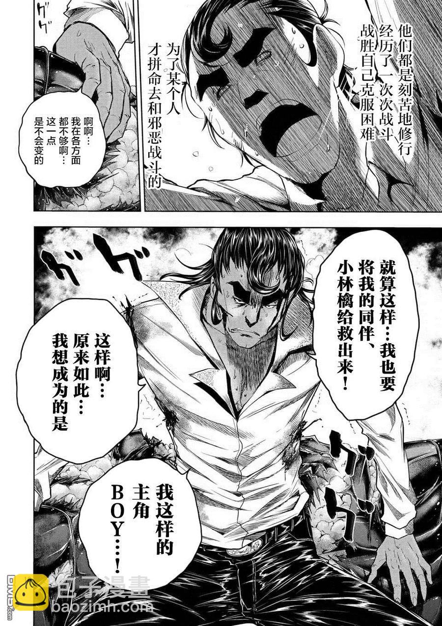 见面5秒开始战斗 - 80 主人公 - 第15张图