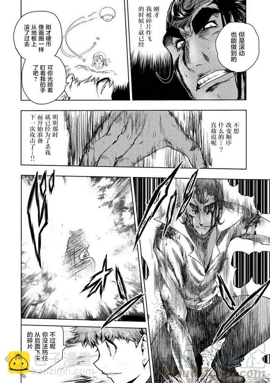 见面5秒开始战斗 - 80 主人公 - 第19张图