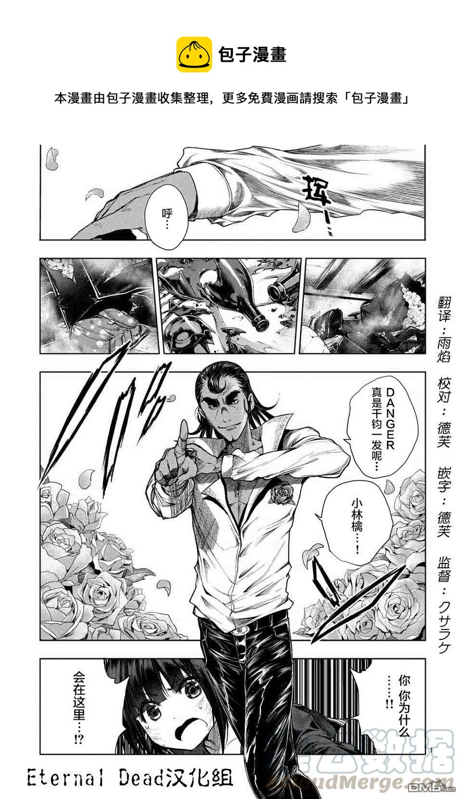 见面5秒开始战斗 - 80 主人公 - 第1张图