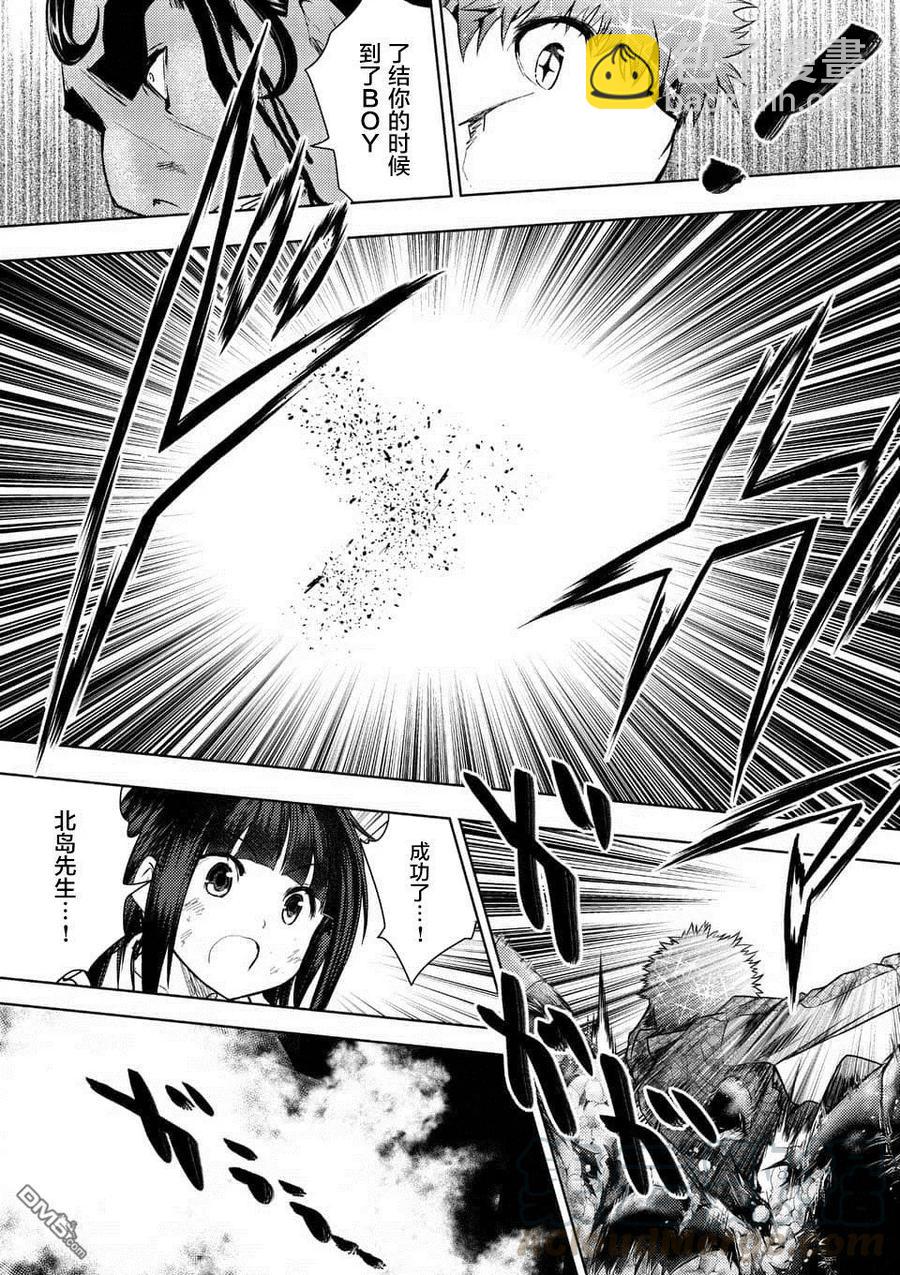 见面5秒开始战斗 - 80 主人公 - 第22张图