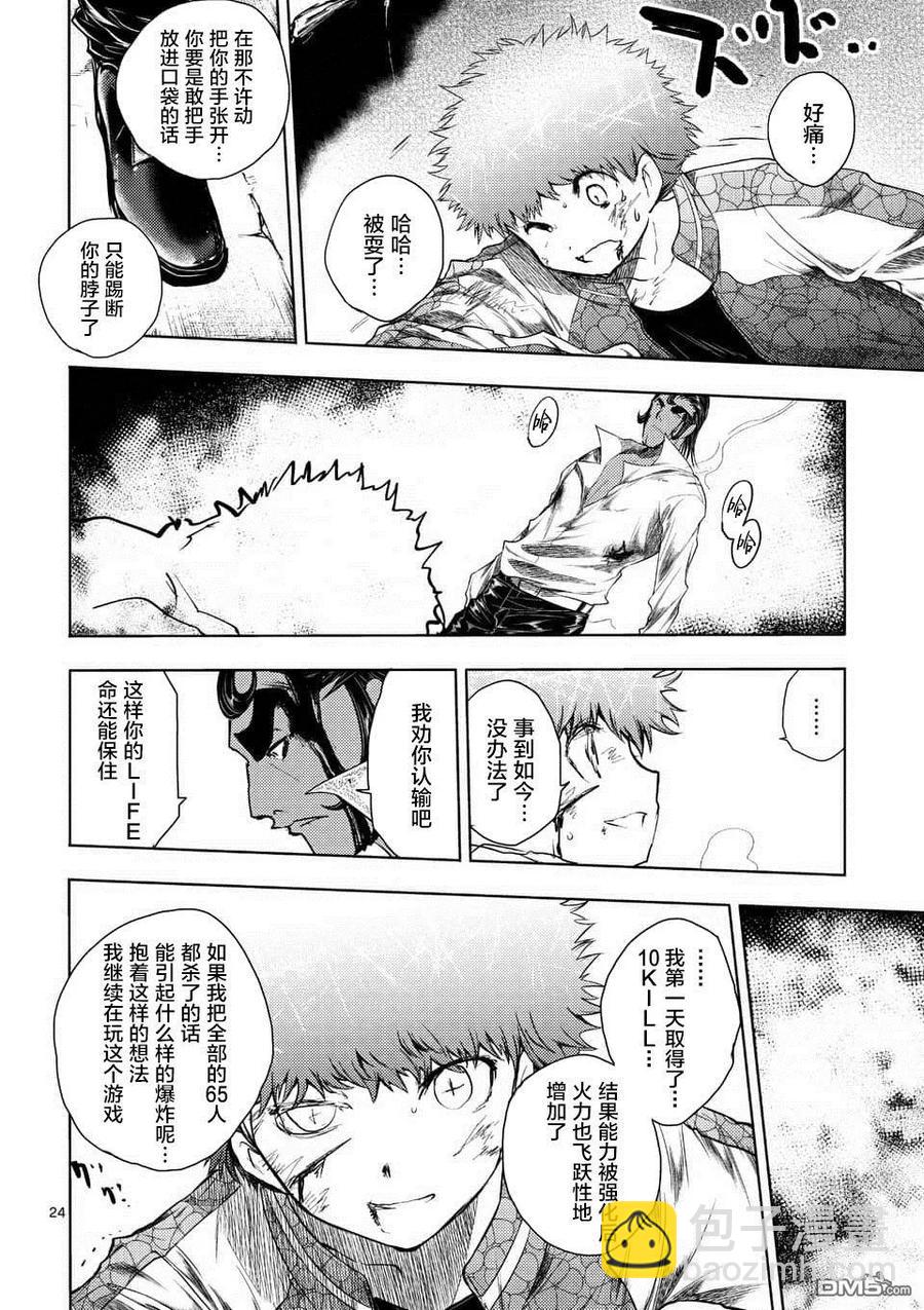 见面5秒开始战斗 - 80 主人公 - 第23张图