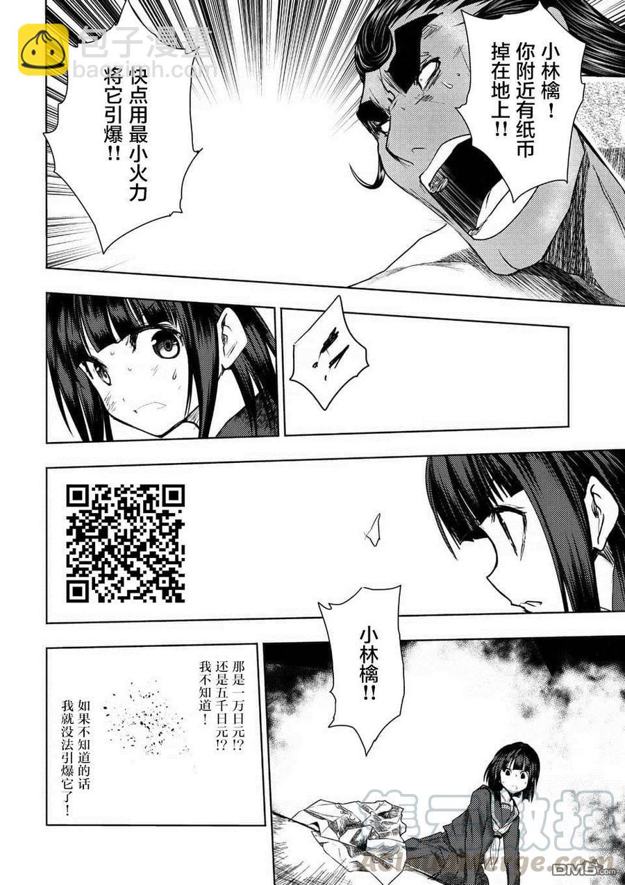 见面5秒开始战斗 - 80 主人公 - 第25张图