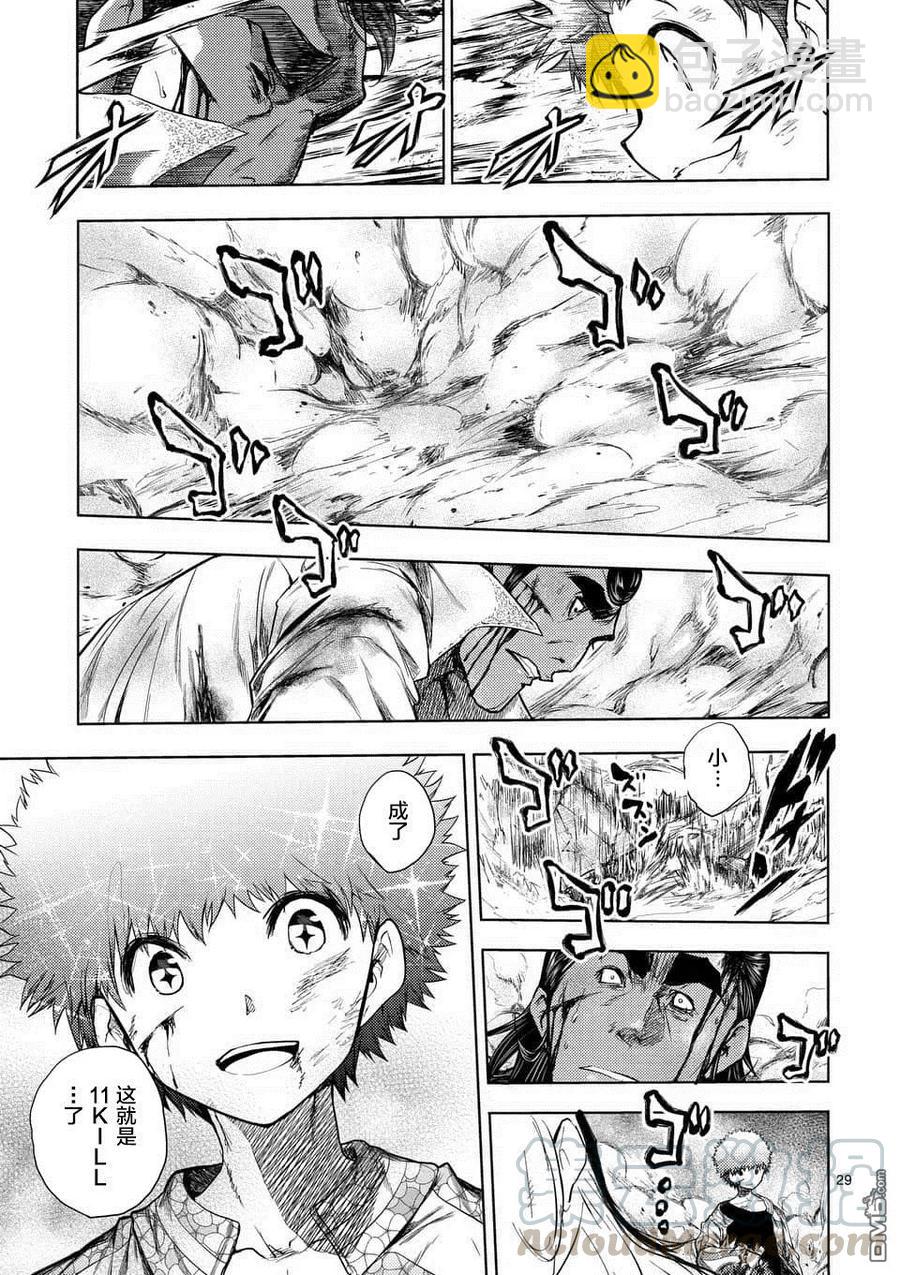 见面5秒开始战斗 - 80 主人公 - 第28张图