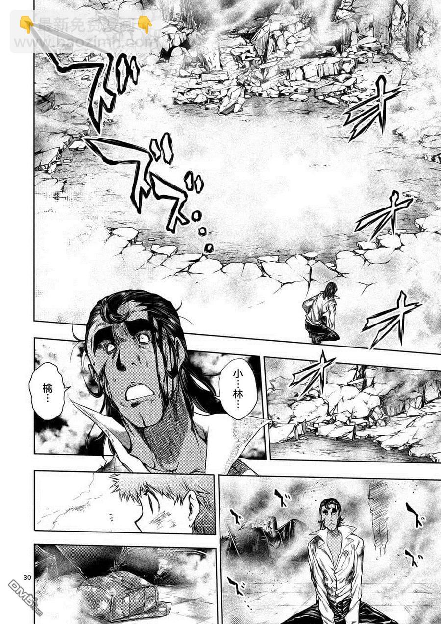 见面5秒开始战斗 - 80 主人公 - 第29张图