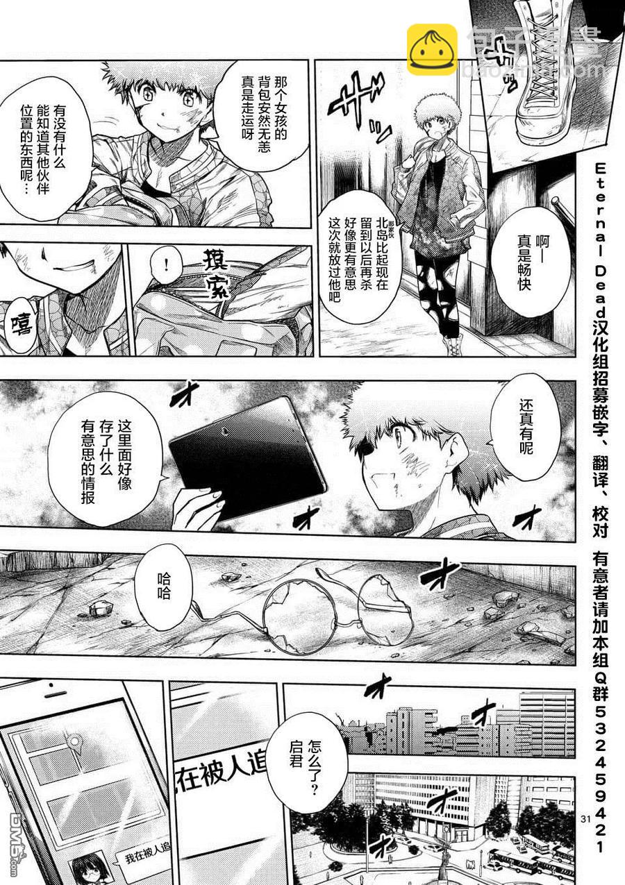 见面5秒开始战斗 - 80 主人公 - 第30张图