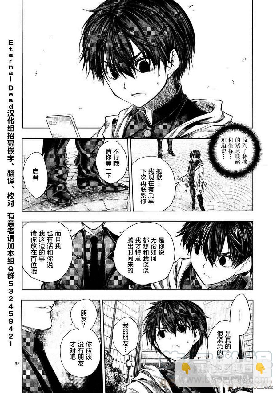 见面5秒开始战斗 - 80 主人公 - 第31张图