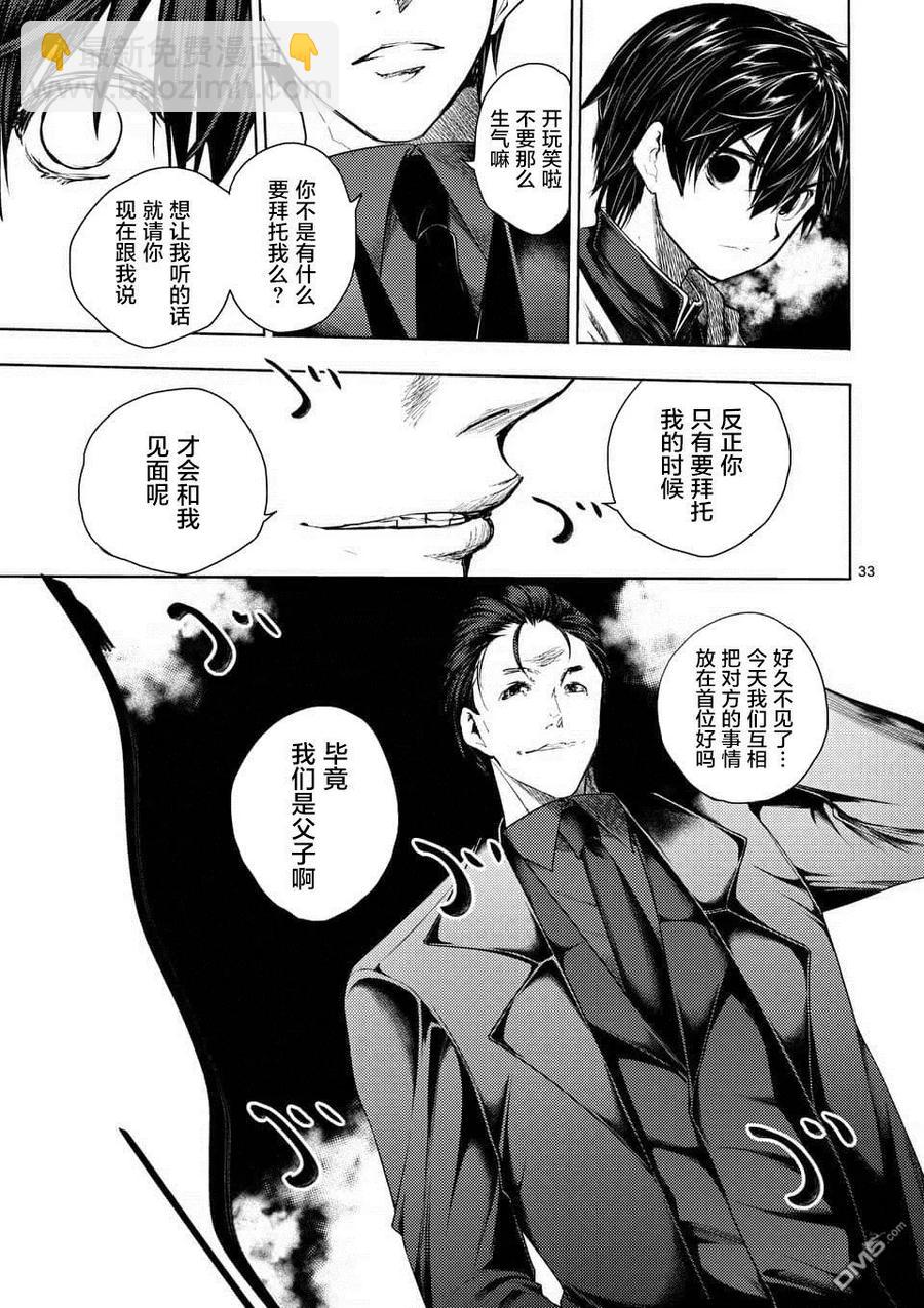 见面5秒开始战斗 - 80 主人公 - 第32张图