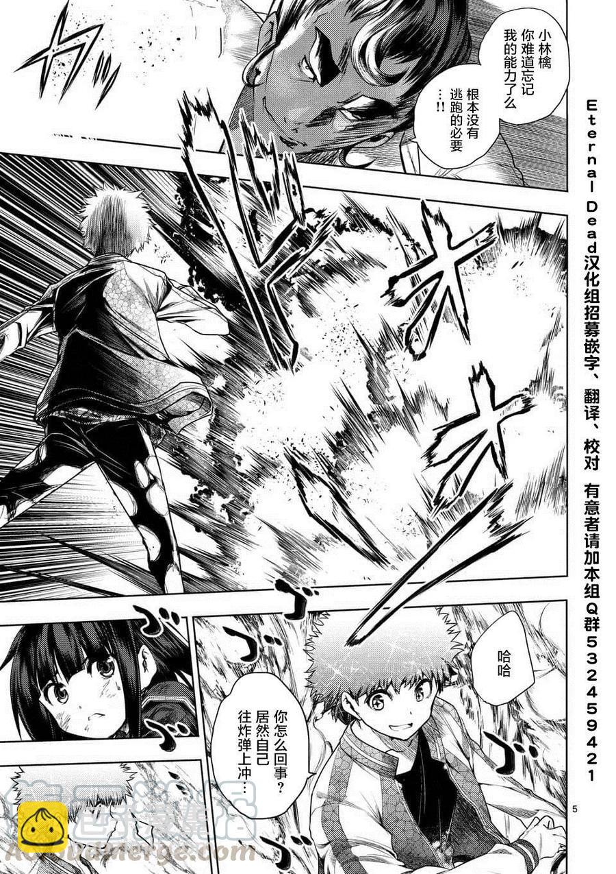 见面5秒开始战斗 - 80 主人公 - 第4张图