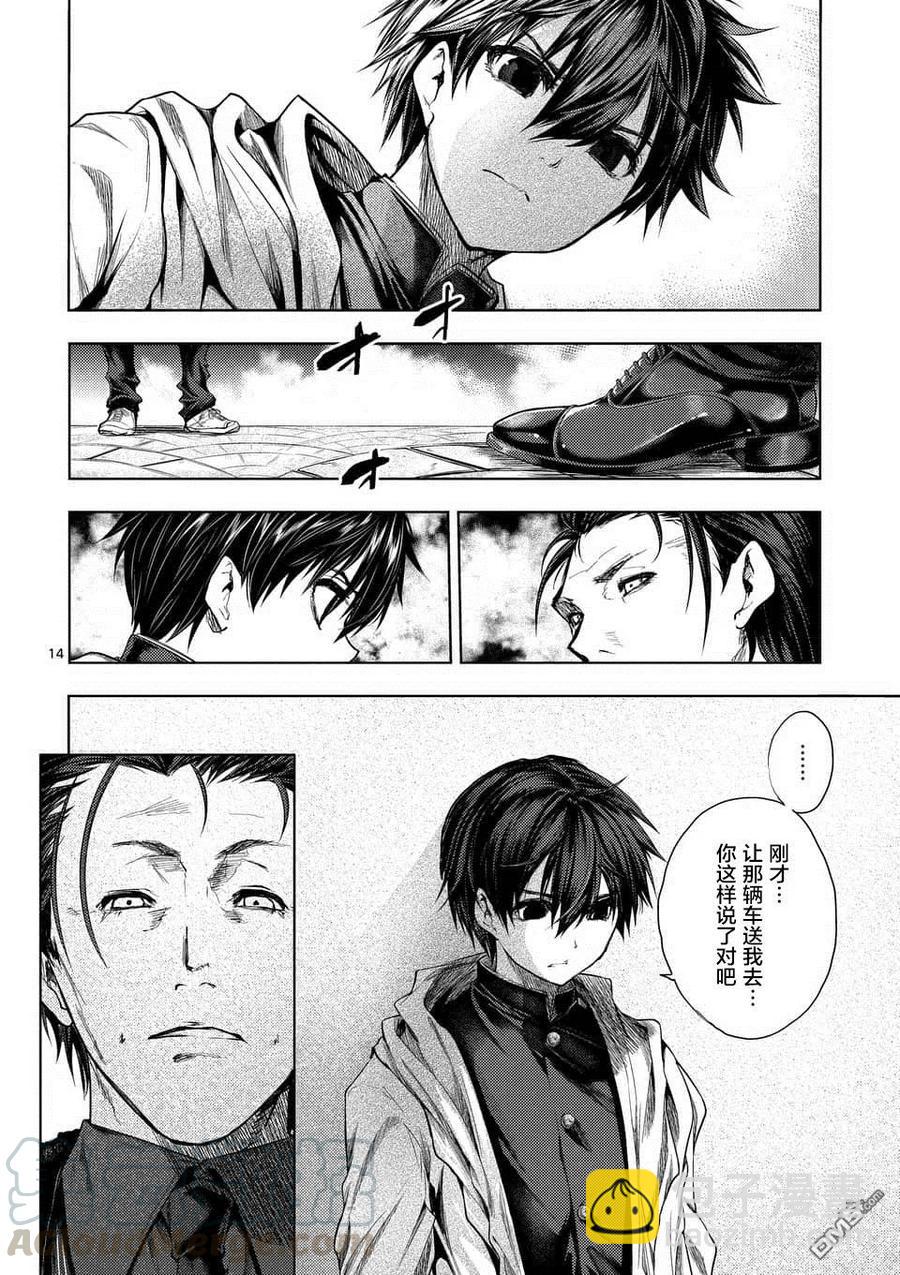 见面5秒开始战斗 - 81 疑云 - 第13张图