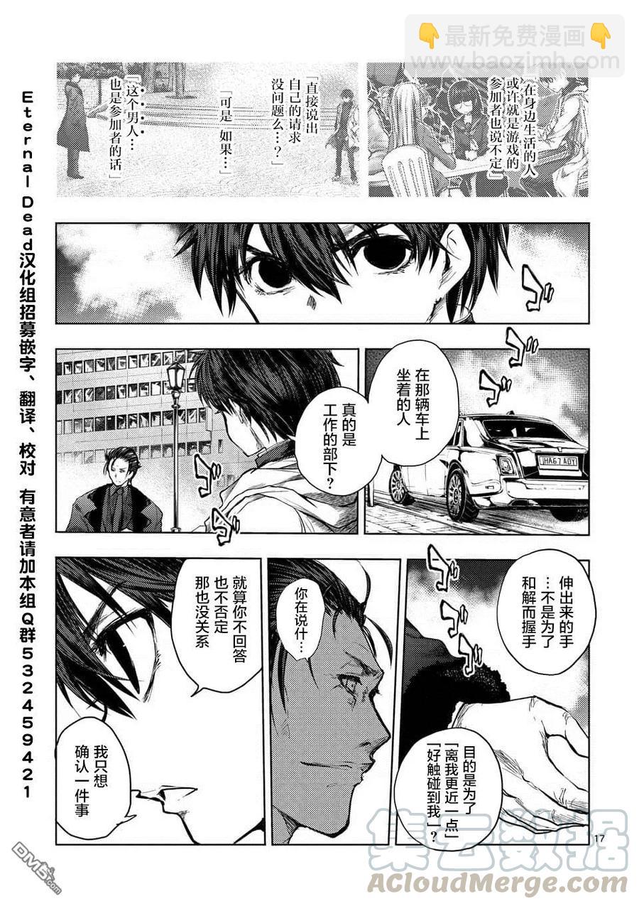 见面5秒开始战斗 - 81 疑云 - 第16张图