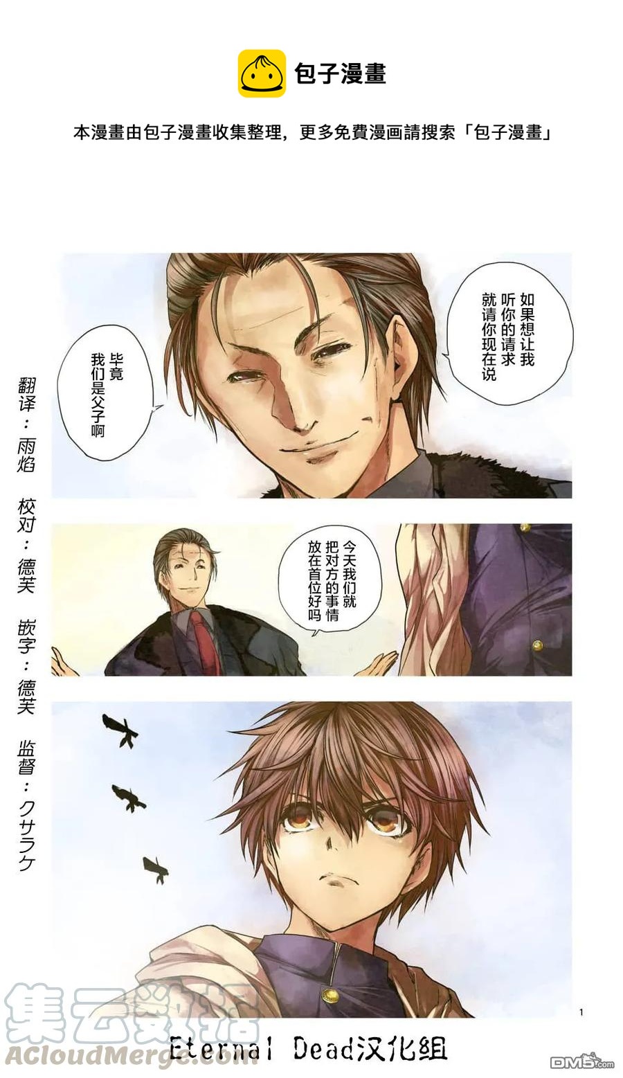 见面5秒开始战斗 - 81 疑云 - 第1张图