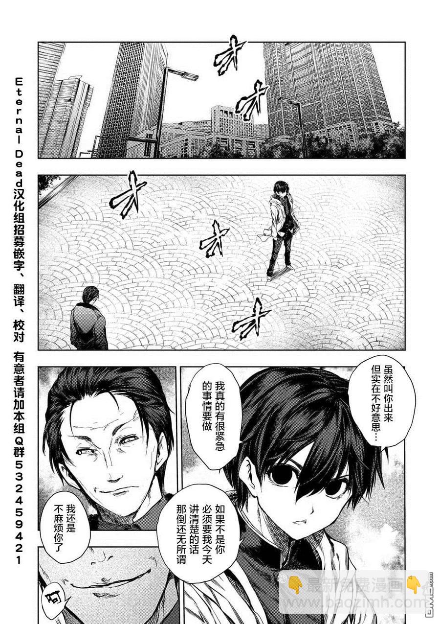 见面5秒开始战斗 - 81 疑云 - 第3张图