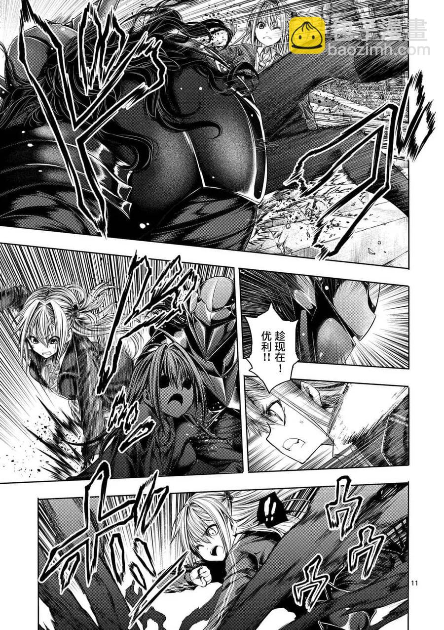 见面5秒开始战斗 - 82 不速之客 - 第11张图