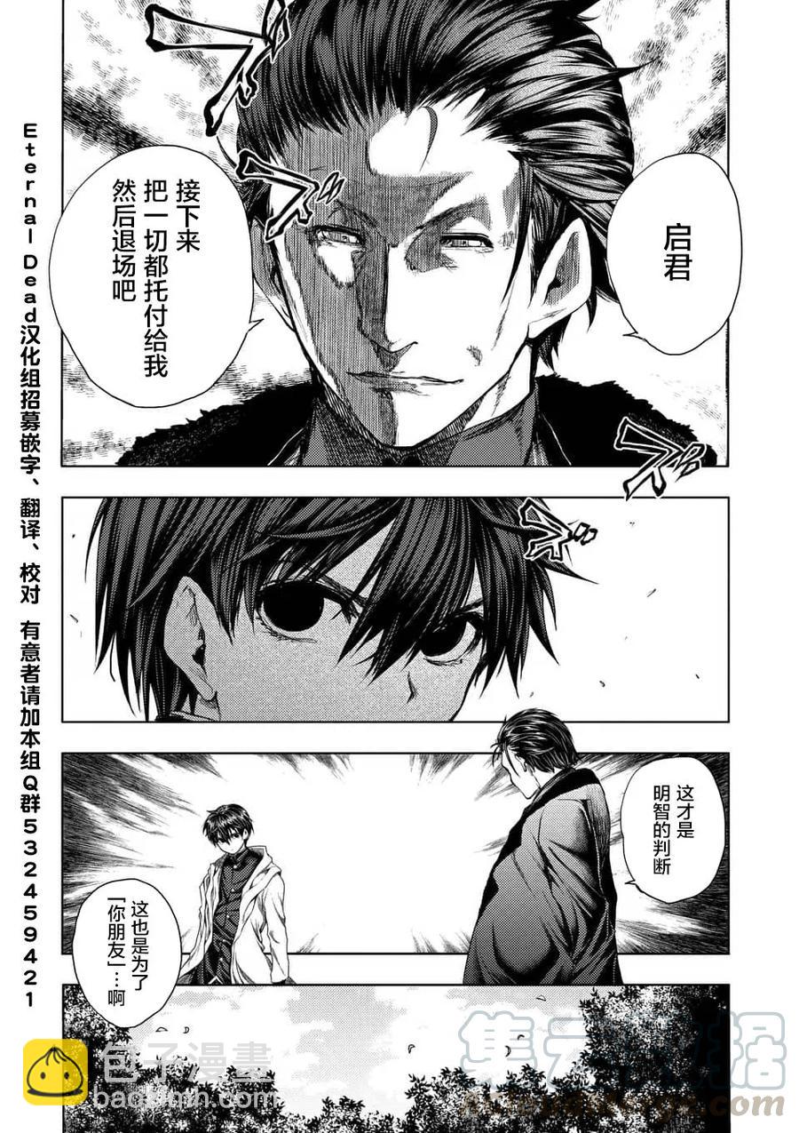 见面5秒开始战斗 - 82 不速之客 - 第4张图