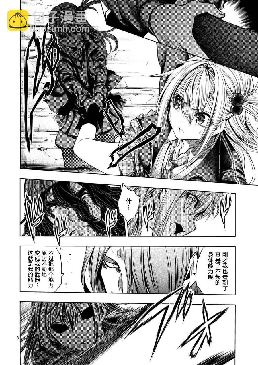 见面5秒开始战斗 - 82 不速之客 - 第8张图