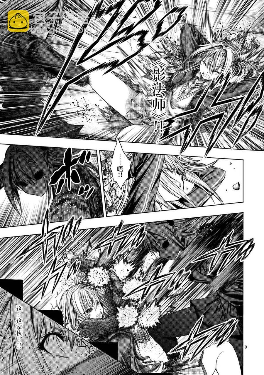 见面5秒开始战斗 - 82 不速之客 - 第9张图