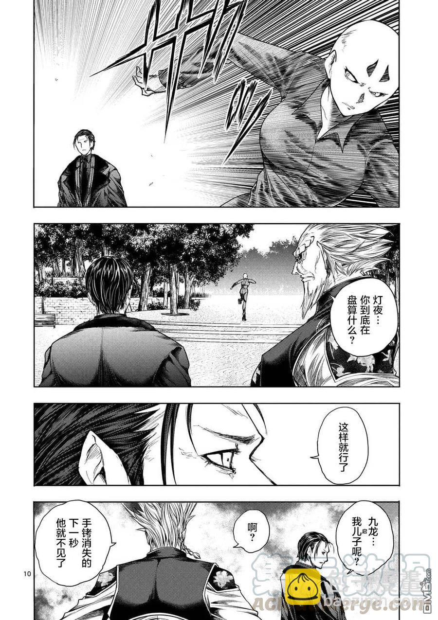 见面5秒开始战斗 - 85 启示 - 第10张图