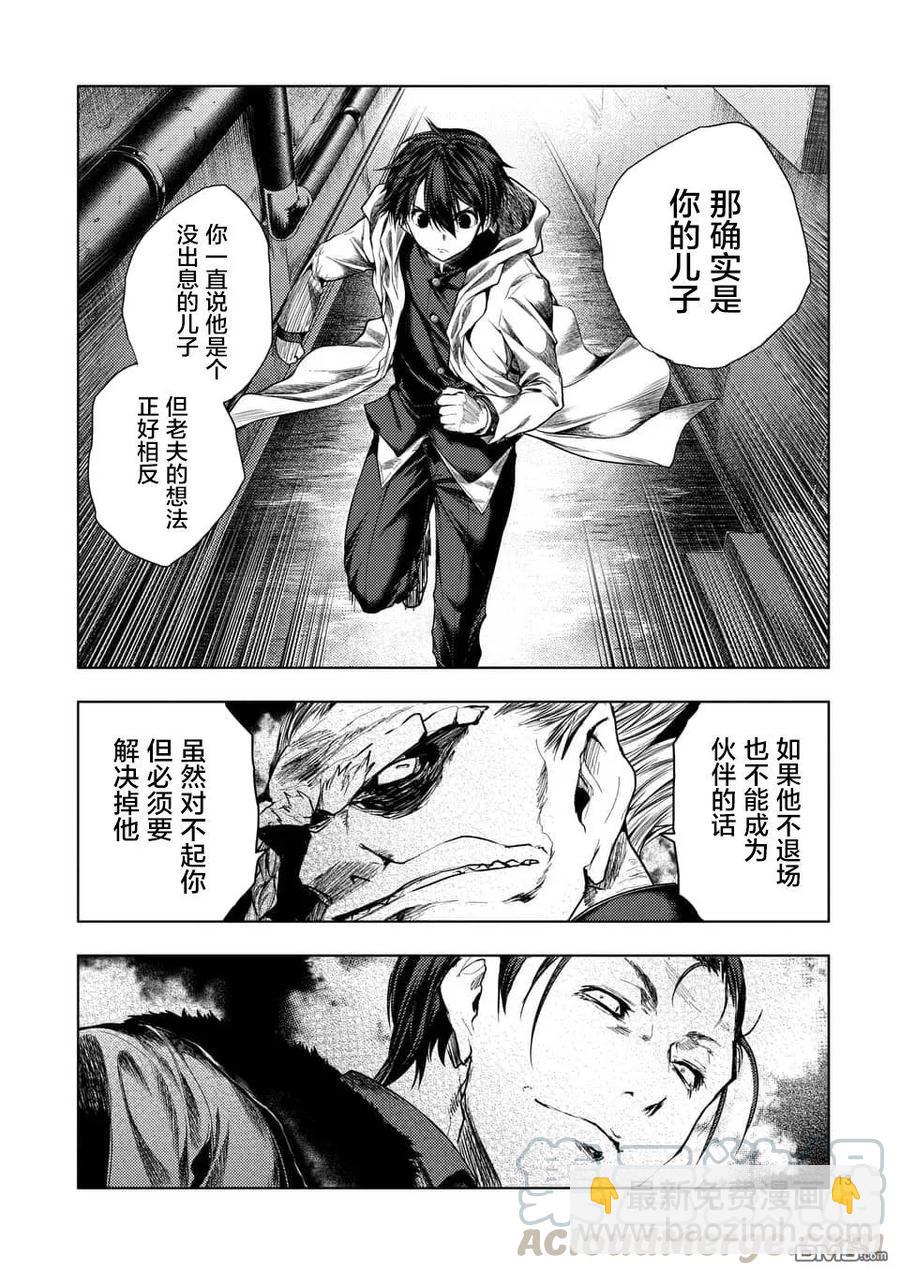 见面5秒开始战斗 - 85 启示 - 第13张图