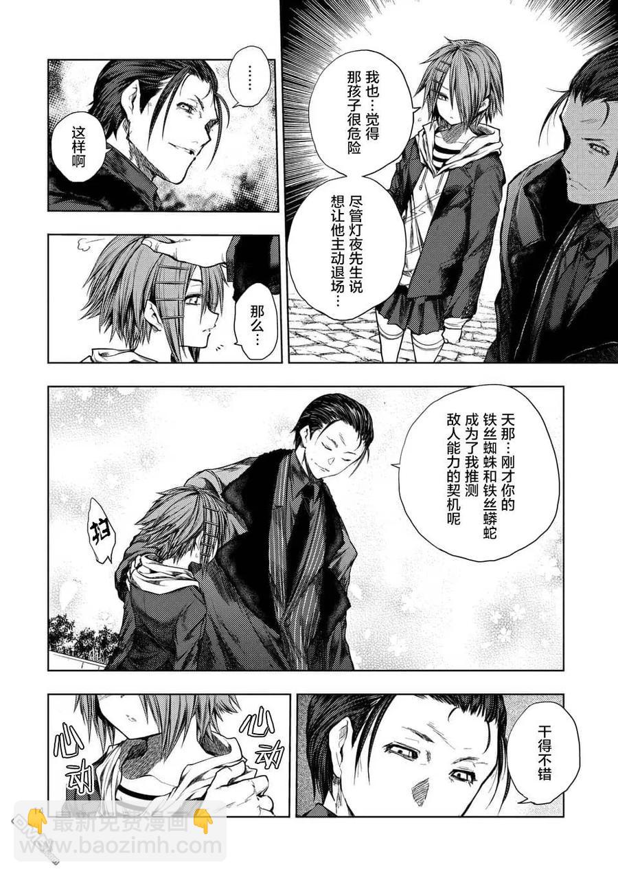 见面5秒开始战斗 - 85 启示 - 第14张图