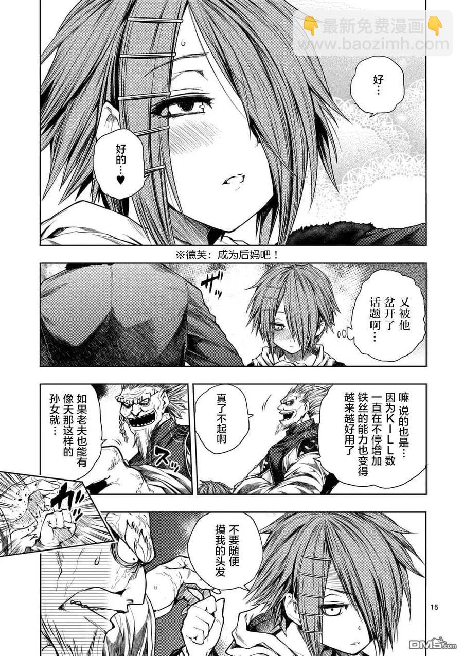 见面5秒开始战斗 - 85 启示 - 第15张图