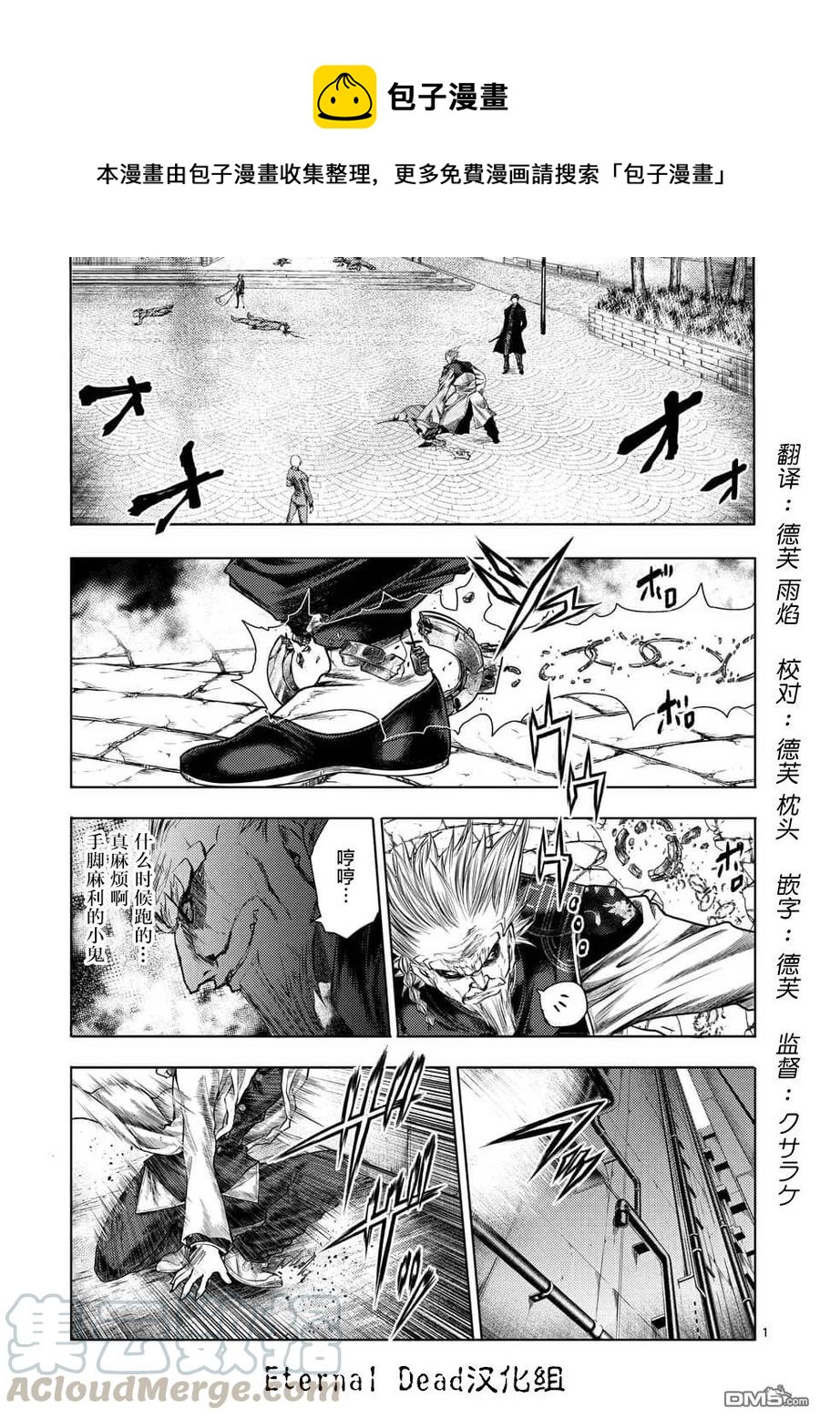 见面5秒开始战斗 - 85 启示 - 第1张图