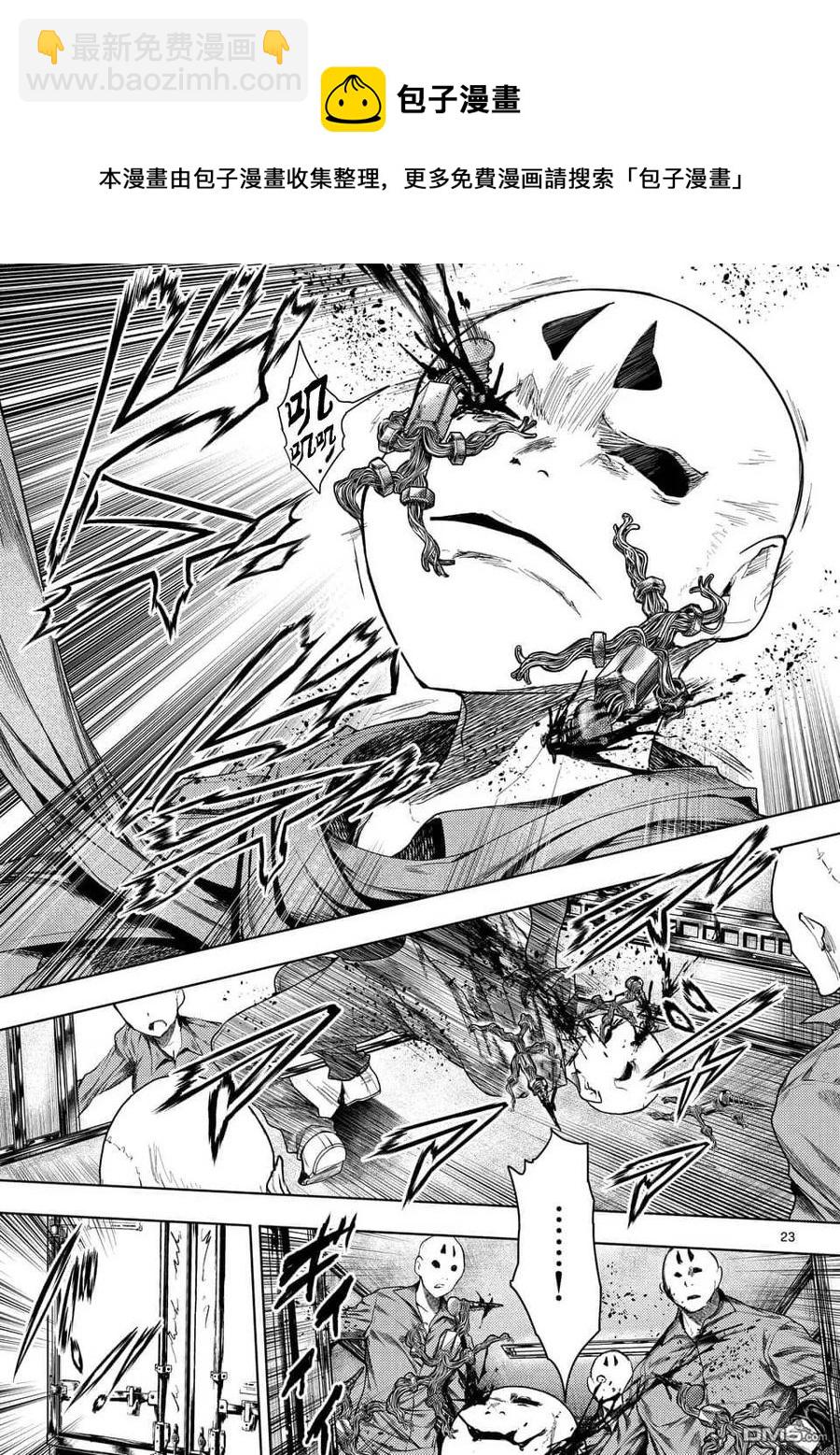 见面5秒开始战斗 - 85 启示 - 第23张图