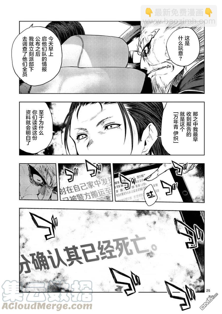 见面5秒开始战斗 - 85 启示 - 第25张图