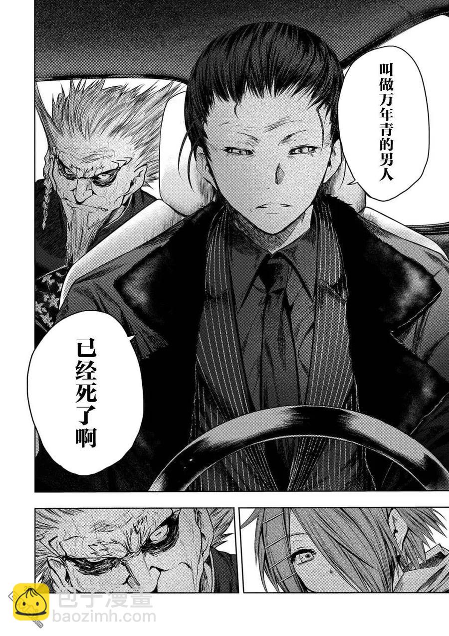 见面5秒开始战斗 - 85 启示 - 第26张图