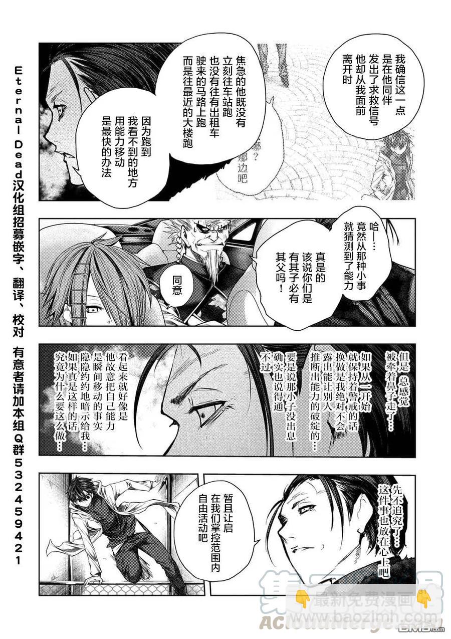 见面5秒开始战斗 - 85 启示 - 第31张图