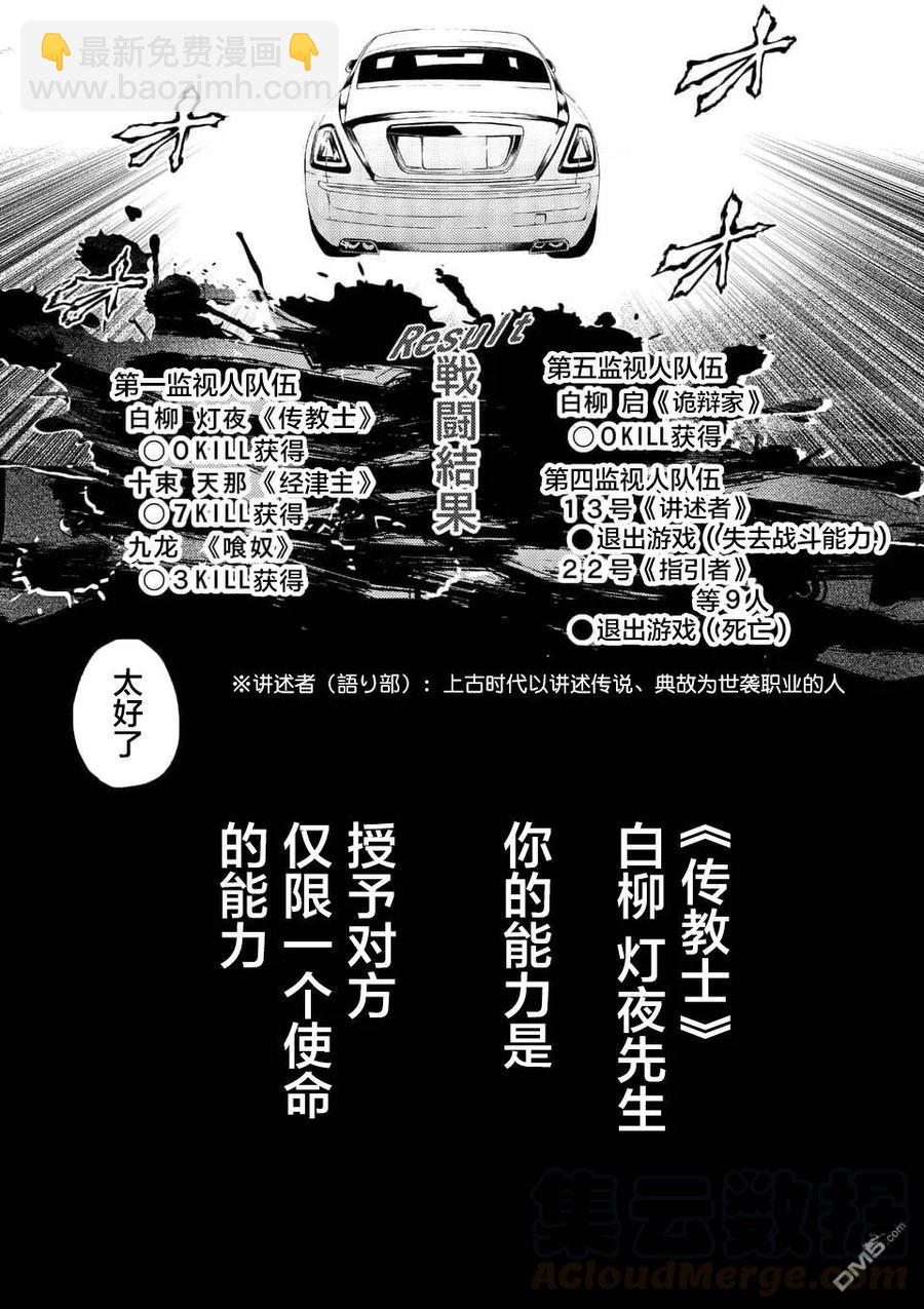 见面5秒开始战斗 - 85 启示 - 第34张图