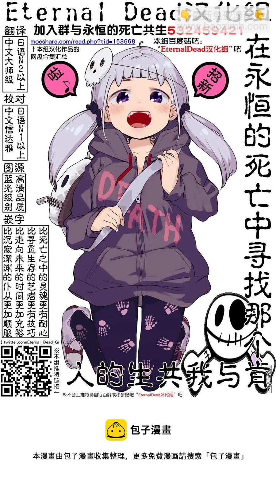 见面5秒开始战斗 - 85 启示 - 第35张图