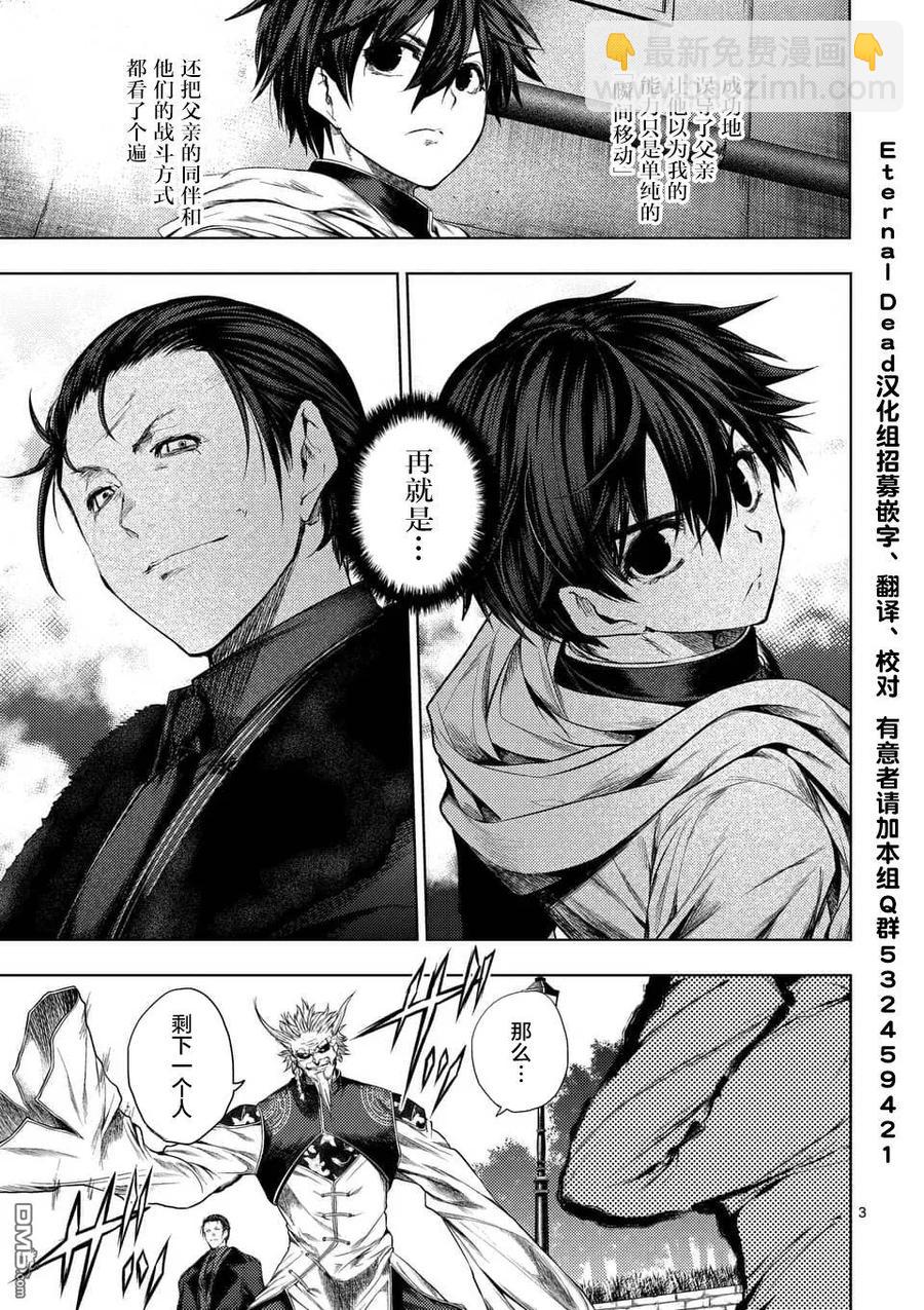 见面5秒开始战斗 - 85 启示 - 第3张图