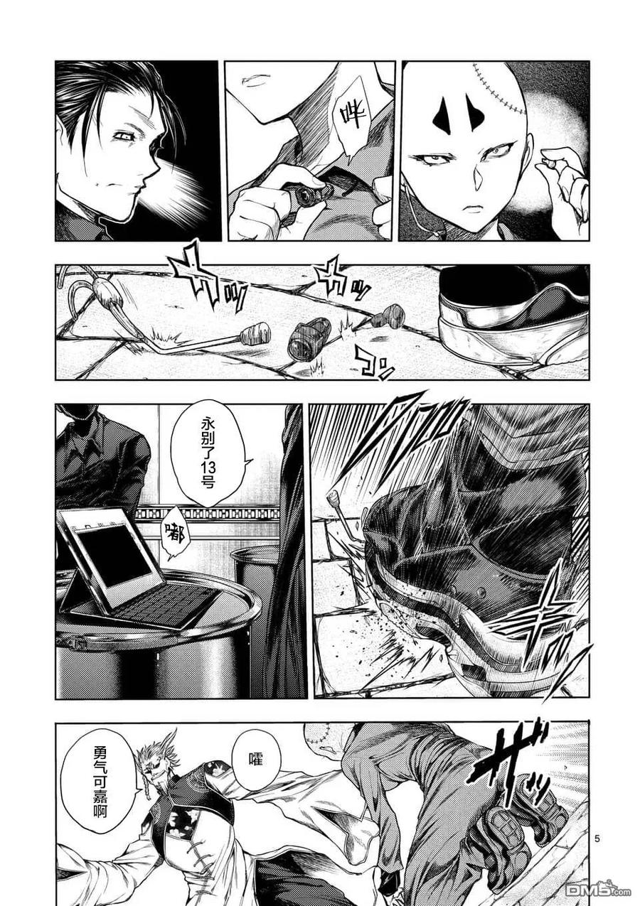 见面5秒开始战斗 - 85 启示 - 第5张图