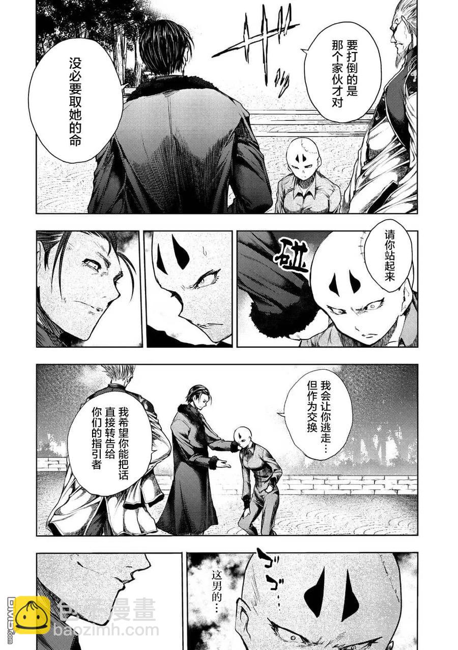 见面5秒开始战斗 - 85 启示 - 第8张图